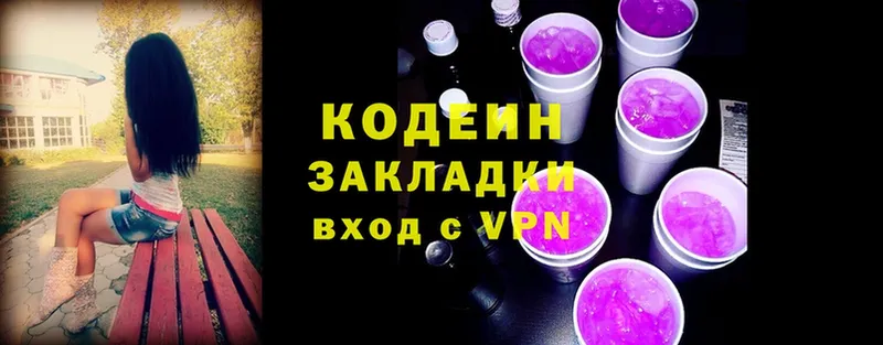 что такое наркотик  Бакал  сайты даркнета Telegram  Codein Purple Drank 