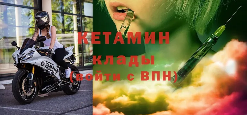 Кетамин ketamine  Бакал 